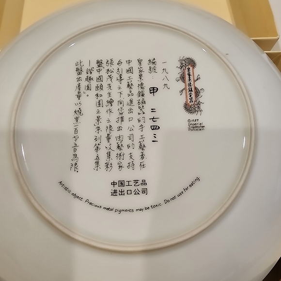 GARDEN OF HARMONIOUS PLEASURE Imperial Jingdezhen Porcelain plate - Picture 3 of 4